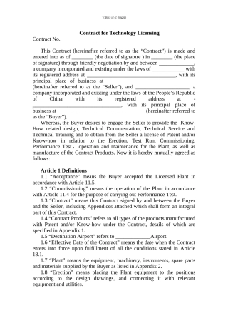 Contract技术引进合同英汉对照样本EC