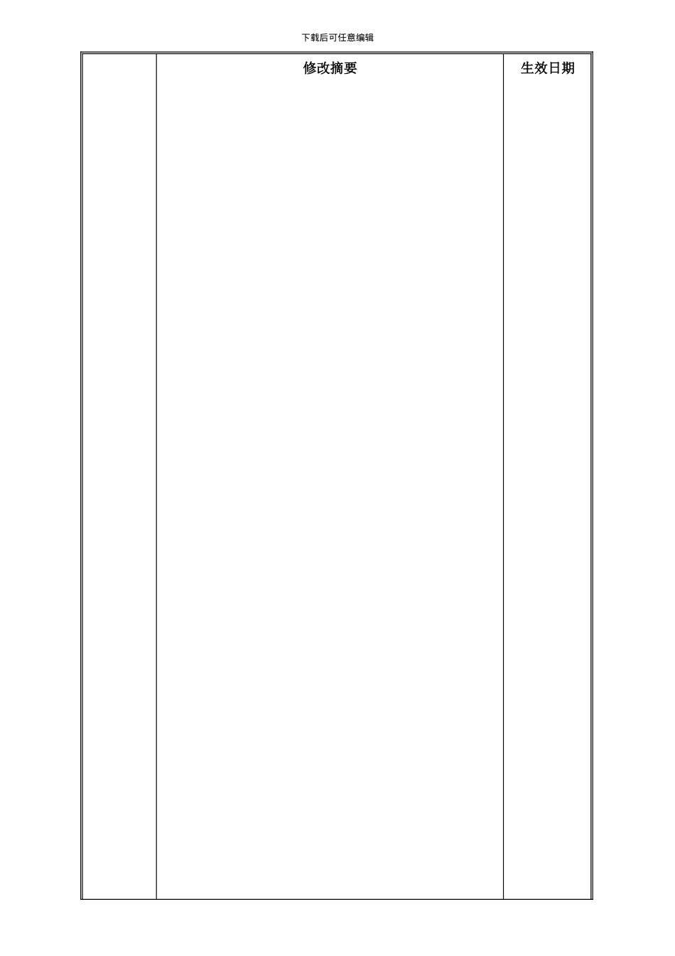 COP-05内部审核程序_第1页