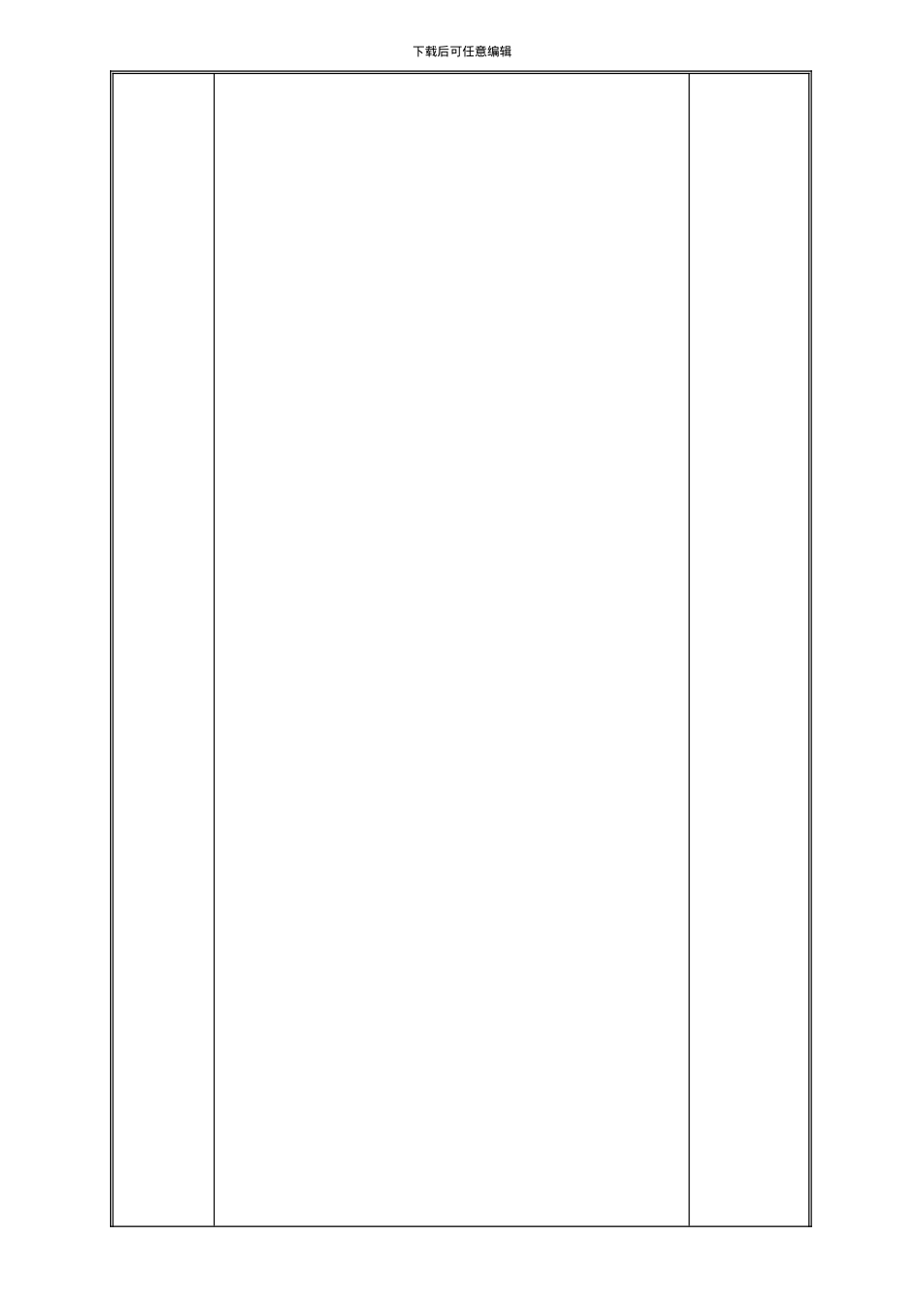 COP-05内部审核程序_第2页