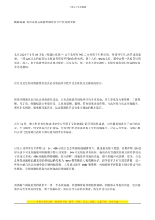 CSafe-与国泰航空签署主租赁协议-进一步促进医疗保健和制药产品运输x