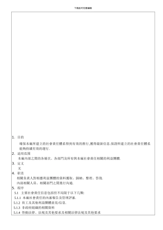 CSR002-信息交流控制程序