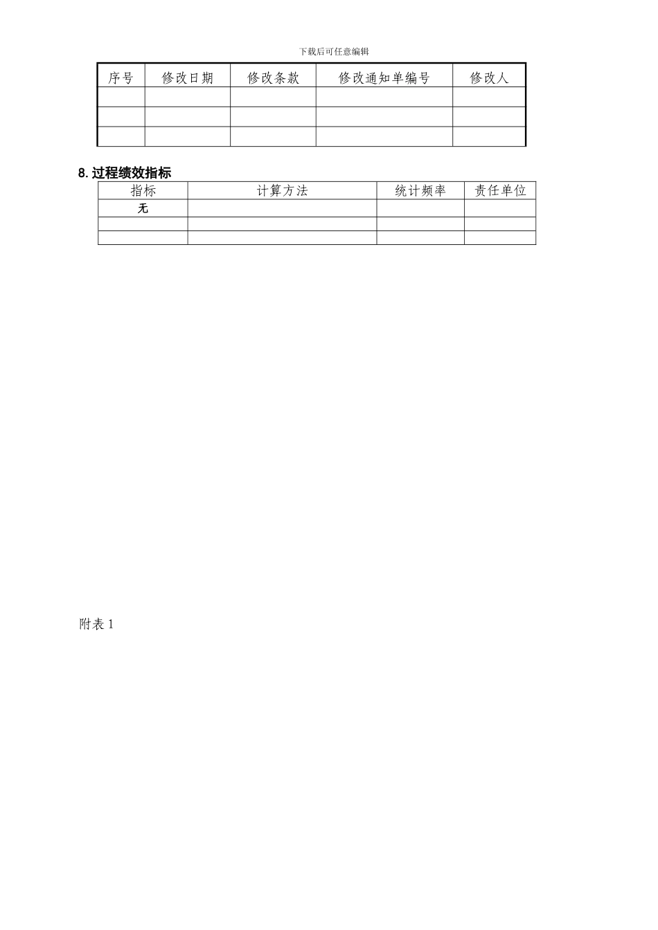 CSQS-B809数据分析控制程序_第2页