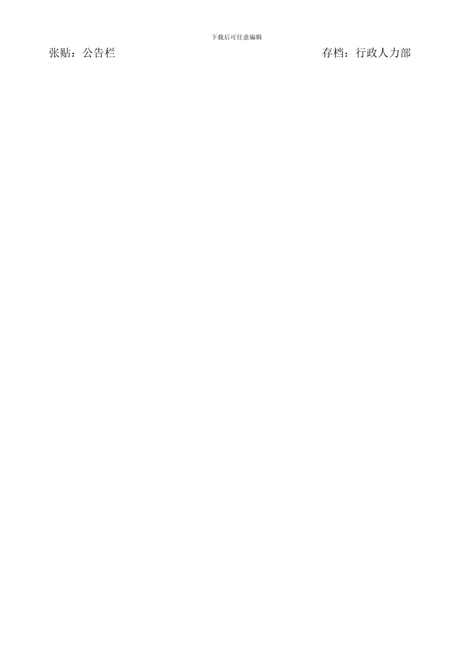 CW第005号仓库管理制度_第3页