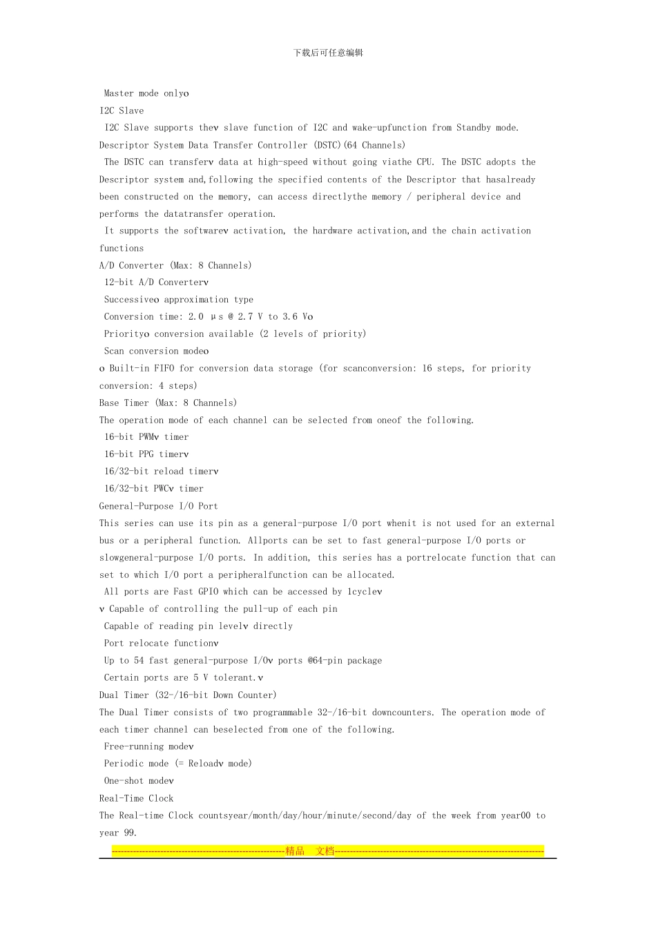 Cypress-FM0-64L-S6E1C3-MCU入门设计方案_第3页