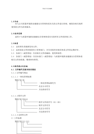 CX01文件控制程序B0