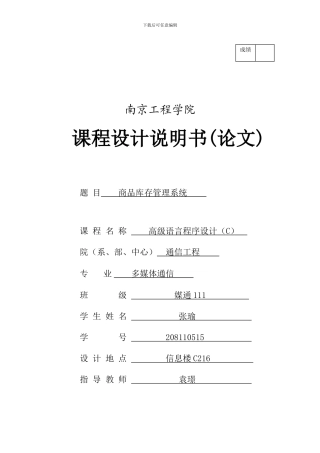 c语言课程设计之图书管理系统