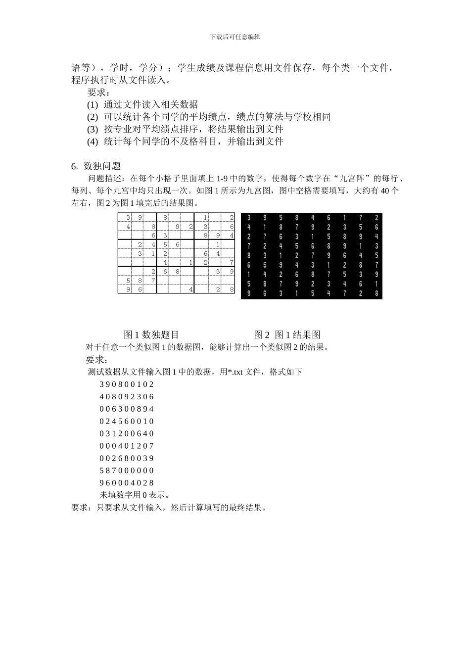 C语言程序设计例题_第2页