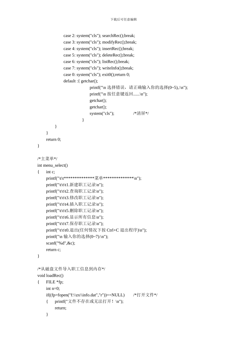 c语言重要程序样本_第2页
