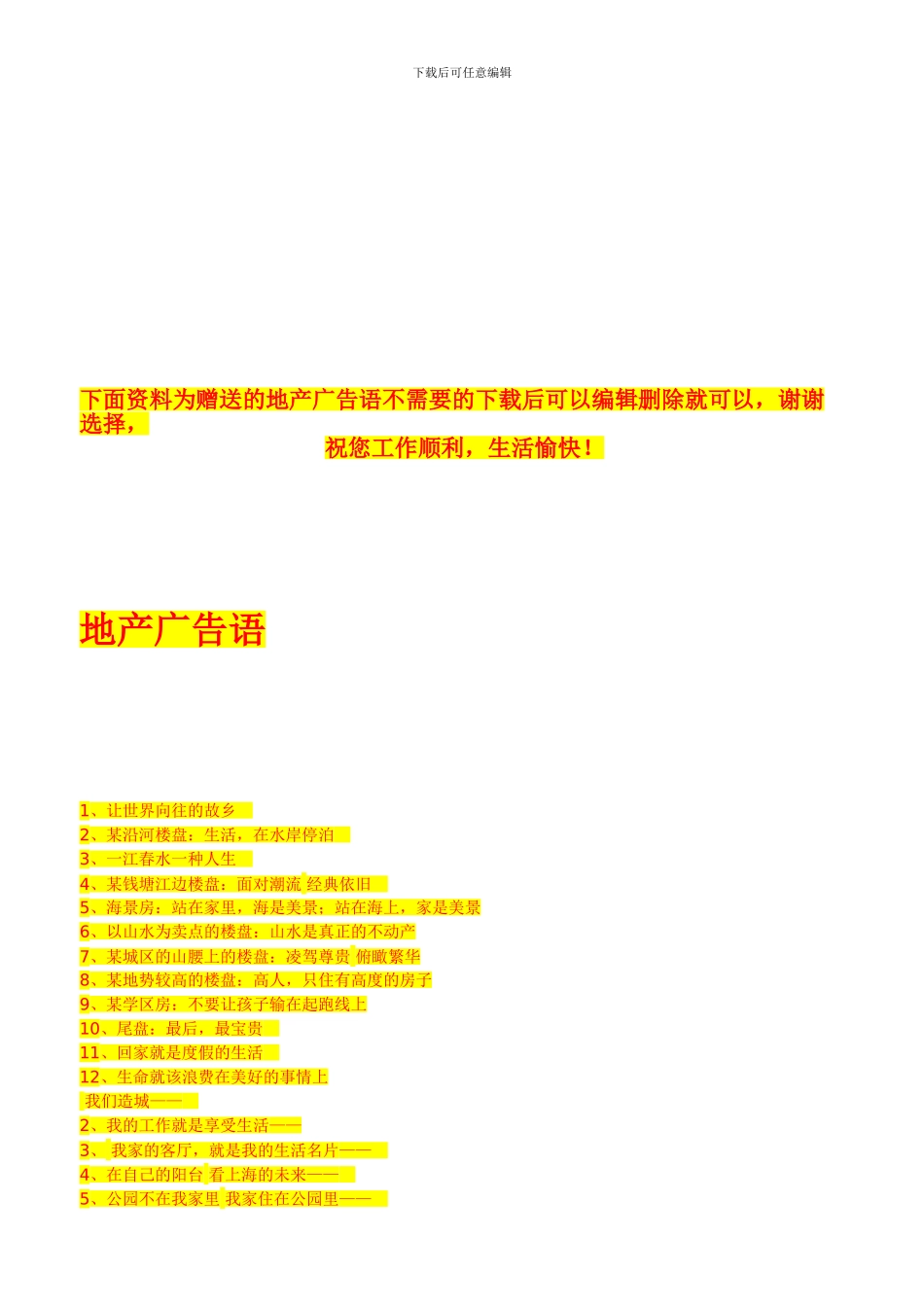 d2024最新委托理财协议中的保底条款无效_第3页