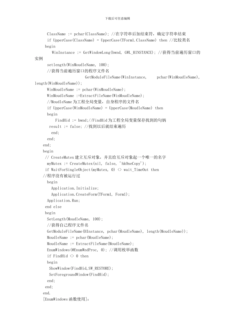 delphi中-让程序只运行一次的方法_第3页