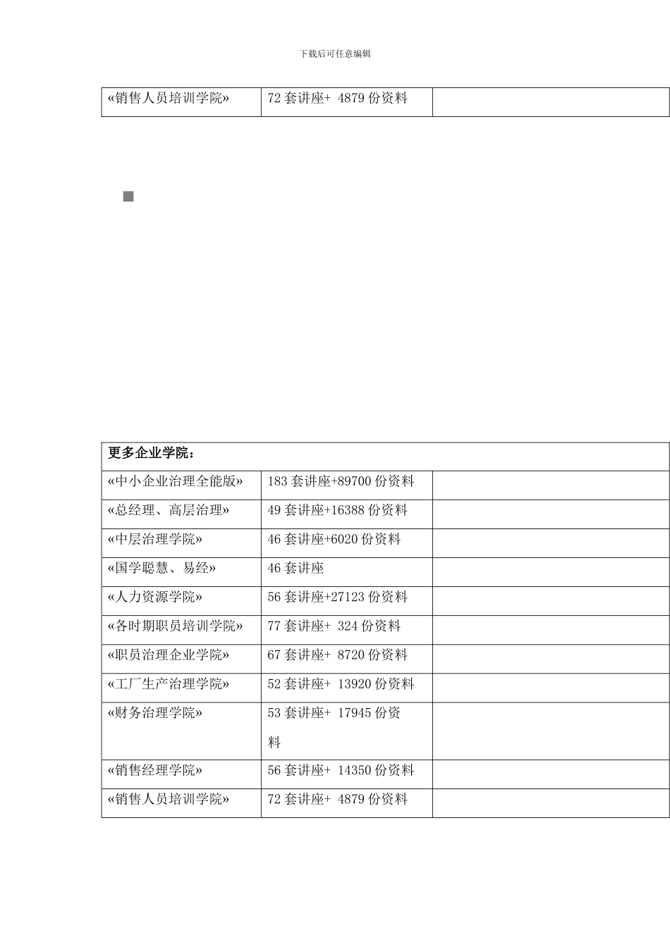 DKX指标解析与BBI指标解析_第2页