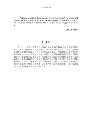dmmaabq校园-网组建方案-毕业设计