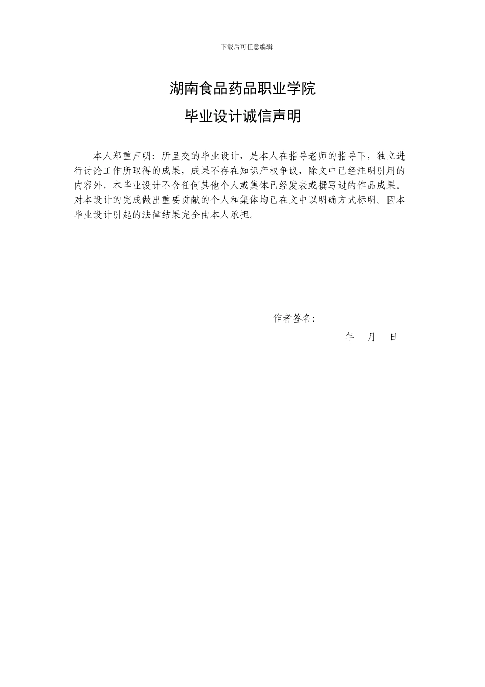 DTP药房模式的市场营销方案_第2页