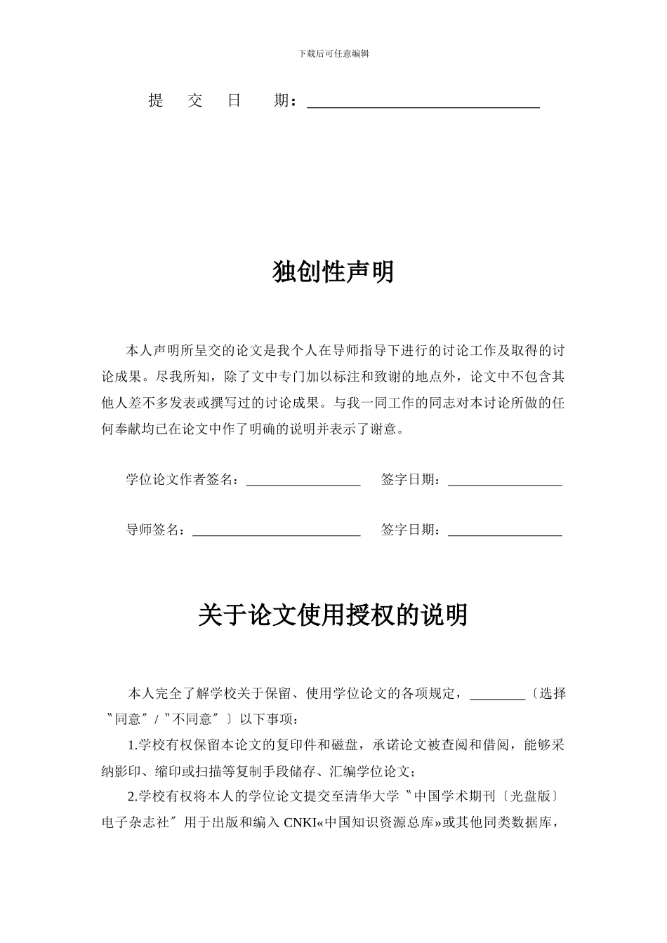 DSCQ采气公司员工激励方案研究_第2页