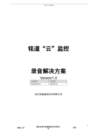 E1录音设备-中继录音-模拟录音-录音监控-云监控解决方案