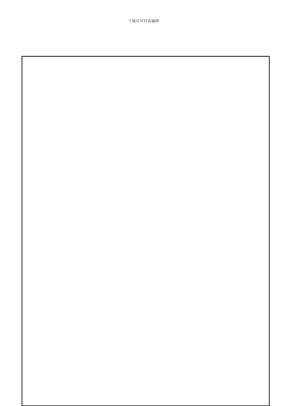 EPIC-QP-06设备与监测仪器管制程序_第1页