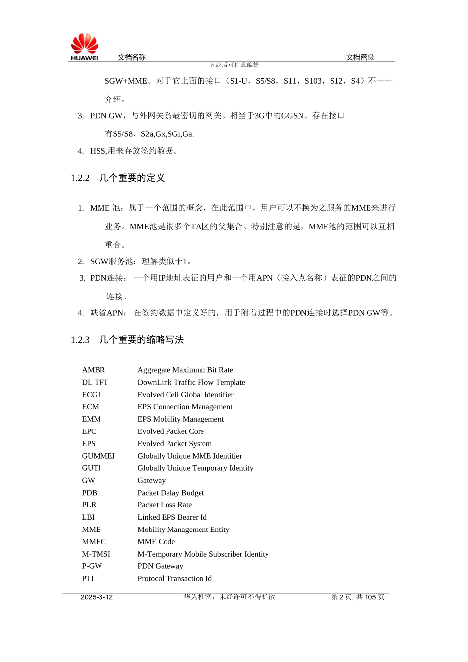 EPC学习-23401协议翻译总结820_第2页
