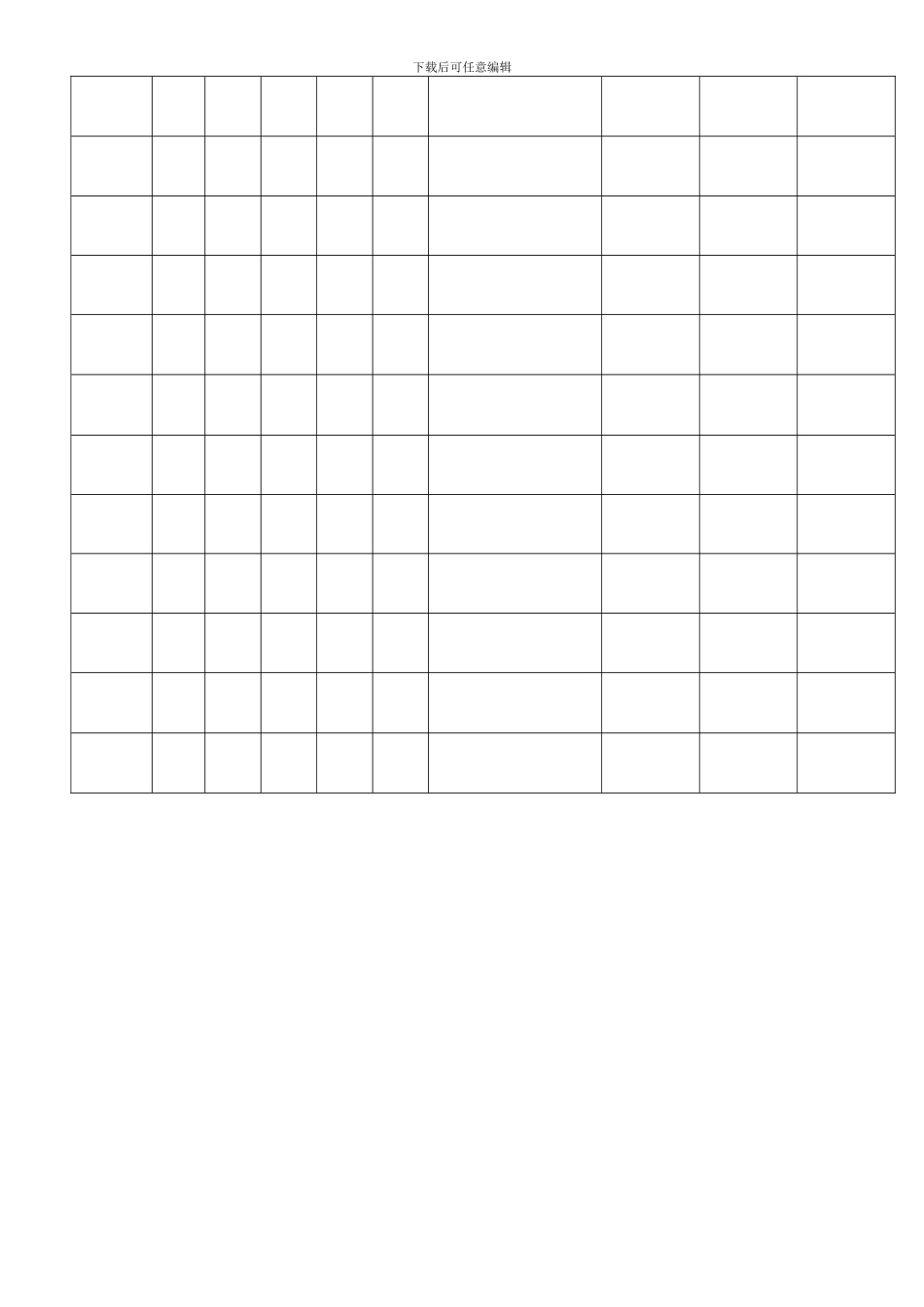 EPIC-QP-13生产计划过程管制程序_第3页