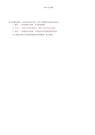 f2024最新全程总代理合同