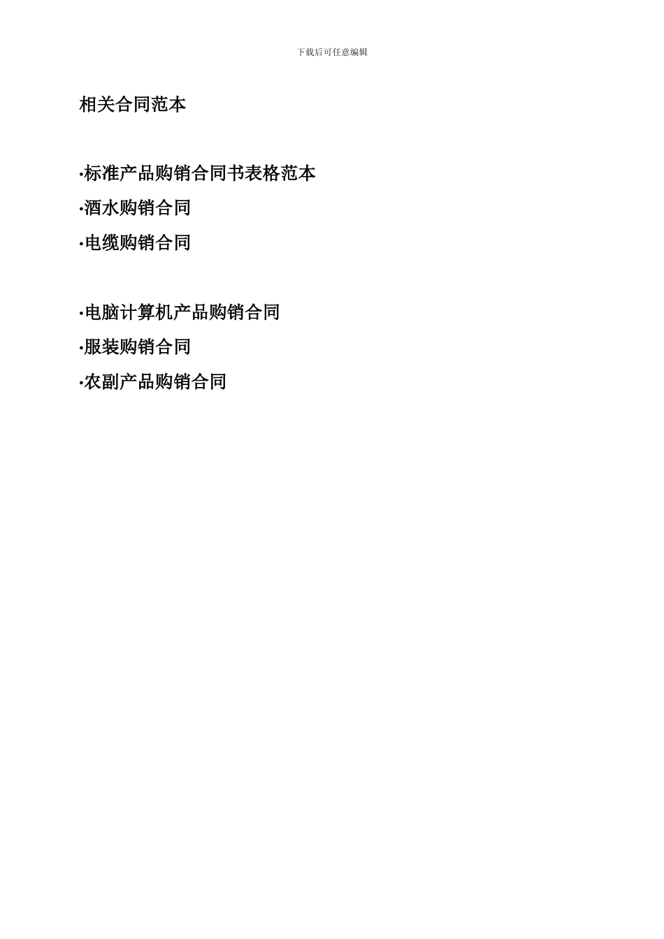 f2024最新委托理财合同书_第3页