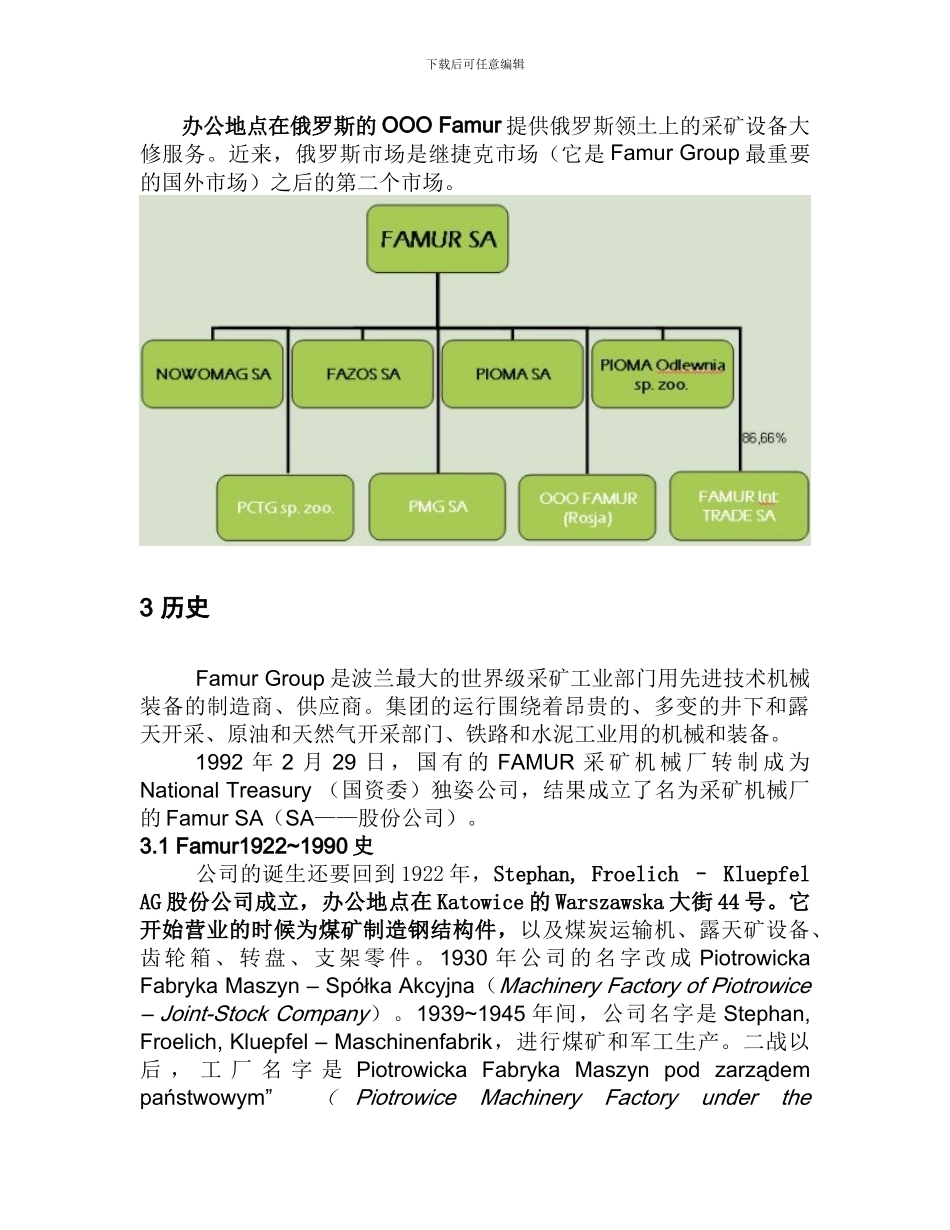 Famur-Group煤机公司信息_第3页