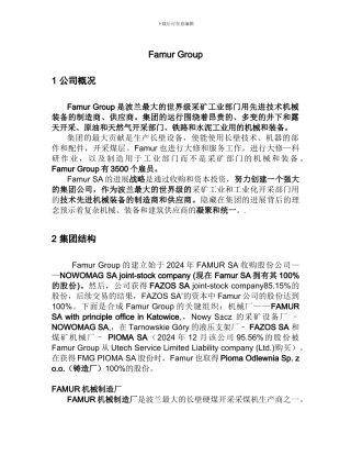 Famur-Group煤机公司信息