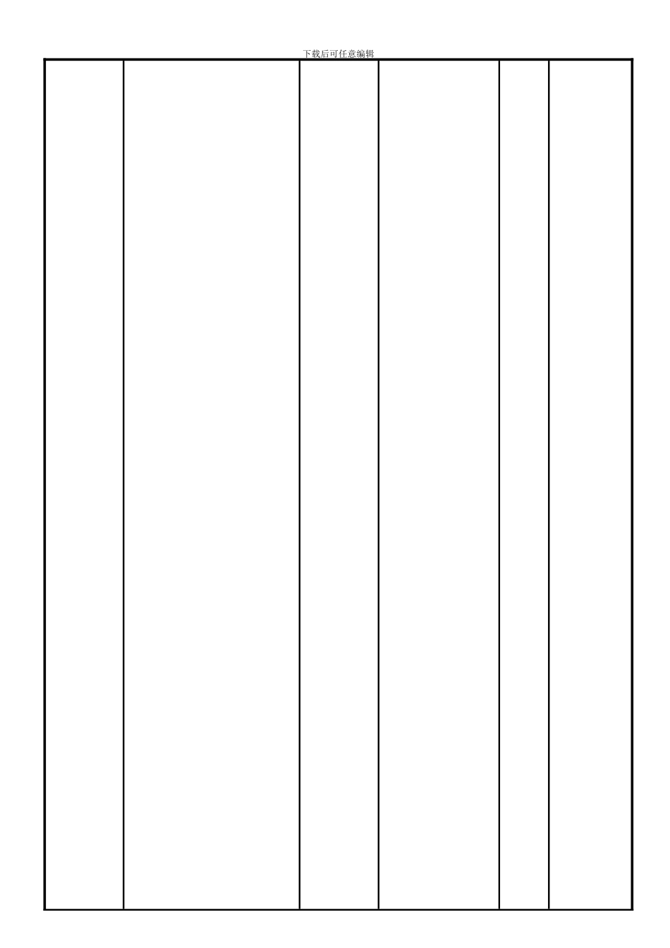 FB-62B-001培训实施程序_第2页