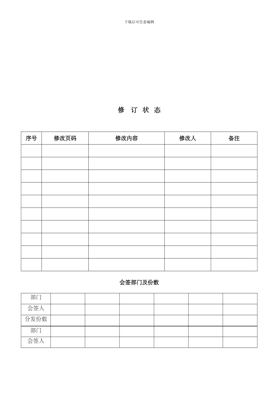 FD-13-十三资金管理制度_第1页