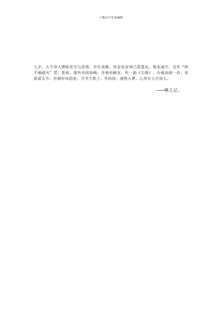 Fjfhmlu中国经济管理大学-学员课件《某企业物流部组织机构图与岗位职责描述