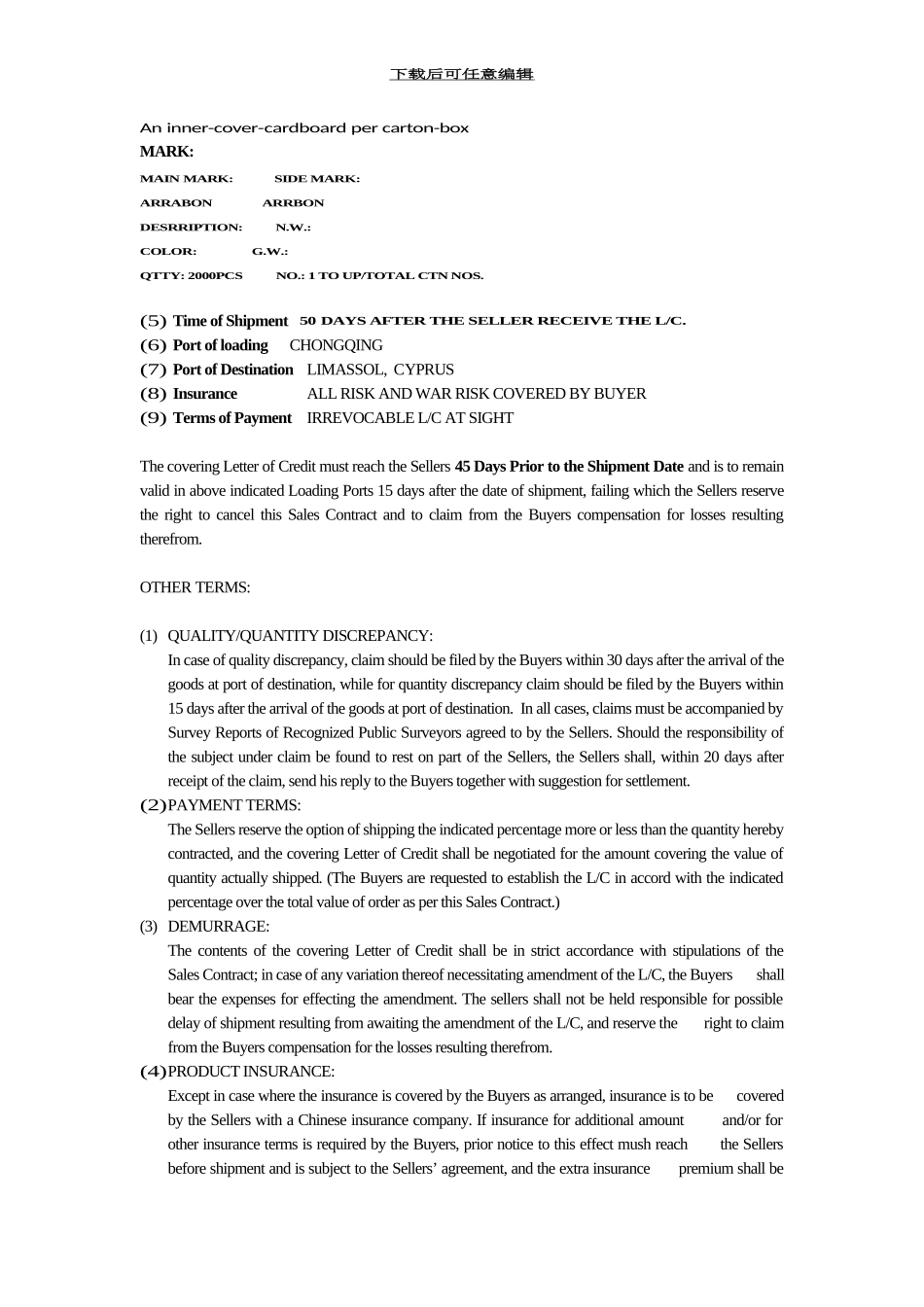 Foreign-trade-contract——国际贸易外贸合同_第2页