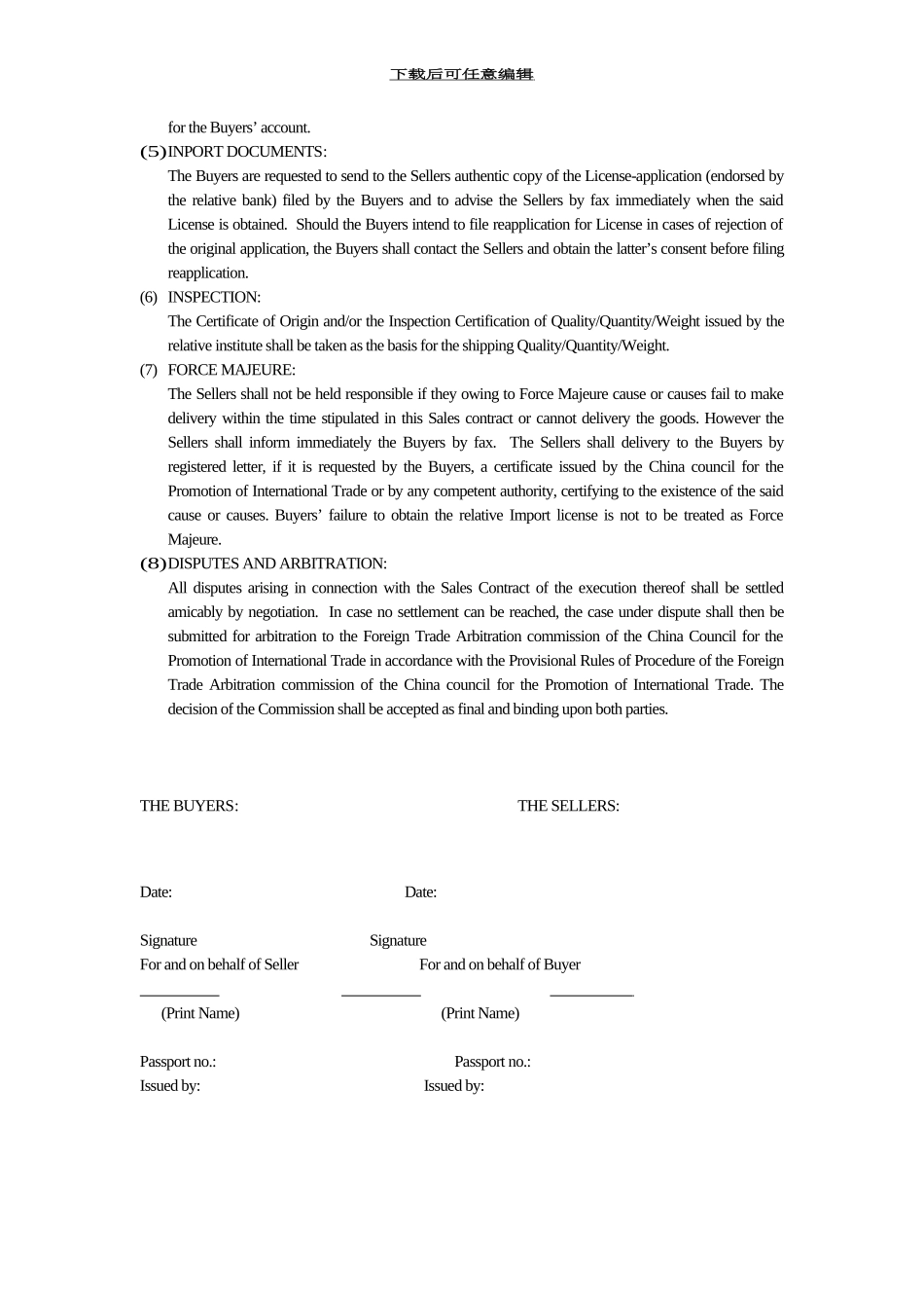Foreign-trade-contract——国际贸易外贸合同_第3页