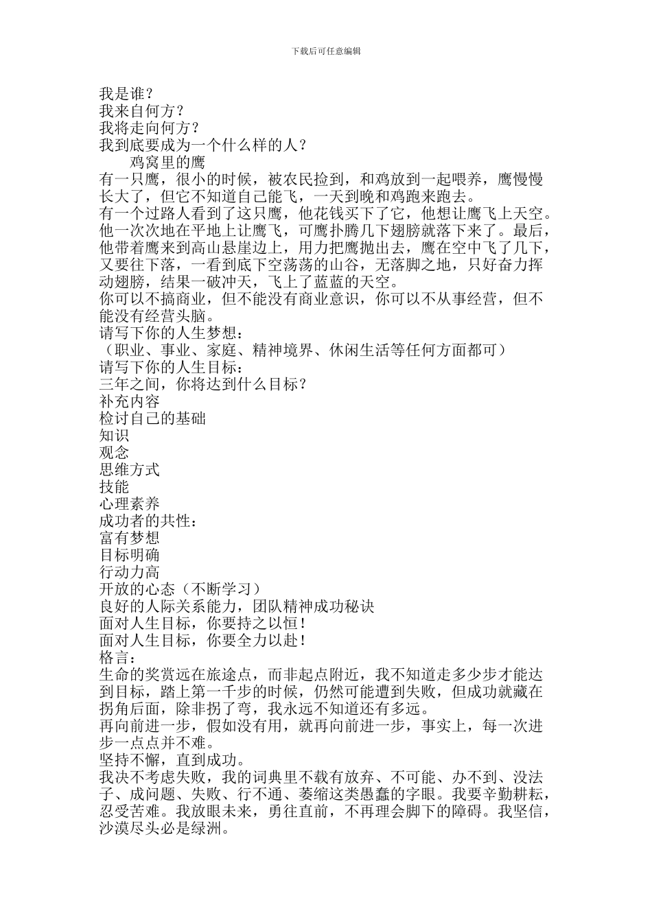 FsurmxXX销售培训制度_第2页