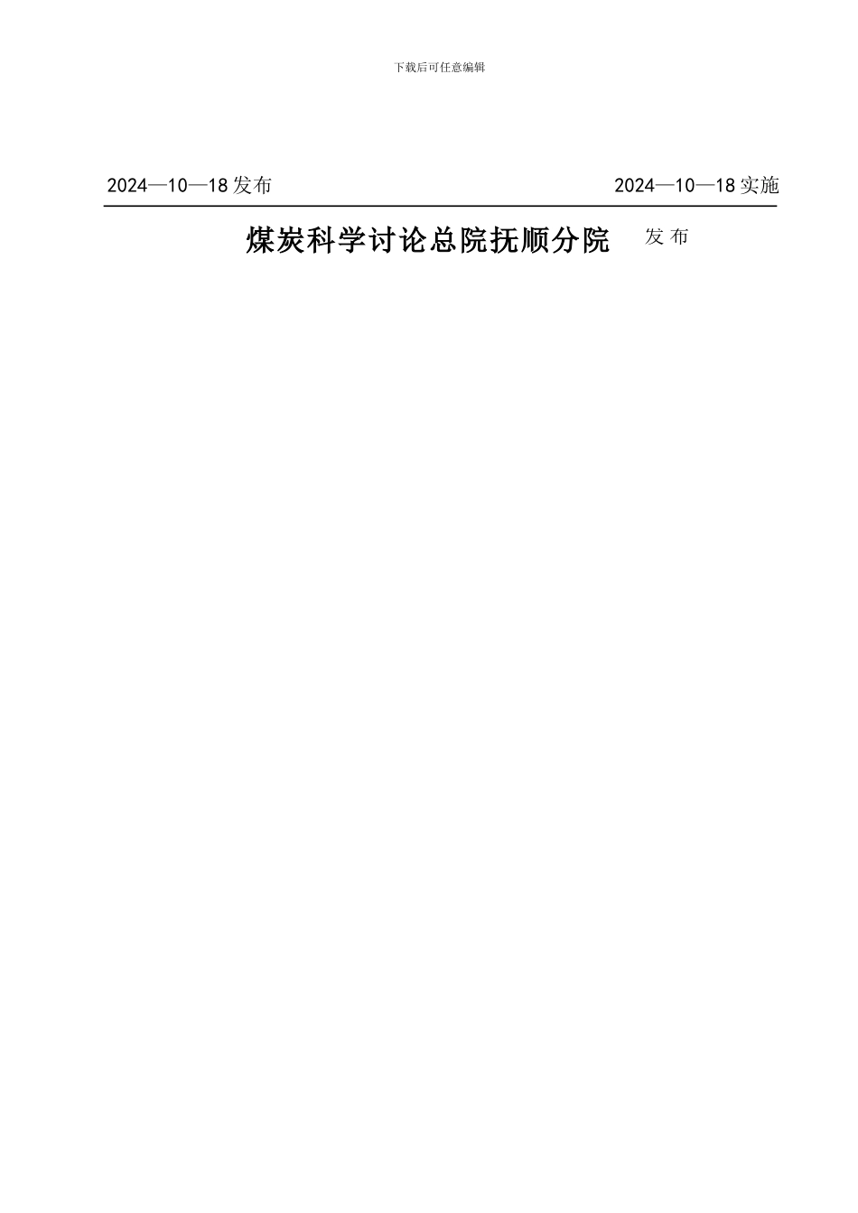 G0301设计开发控制程序_第3页