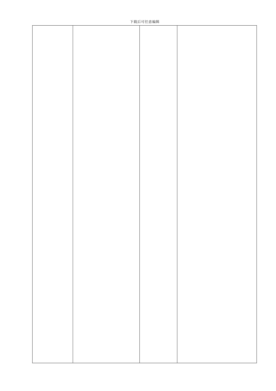 GLB-AQ-001-01----安全生产管理制度_第3页