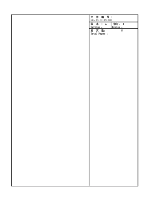 GMA-ES-OI-IN-002-劳动防护用品管理制度-A-3