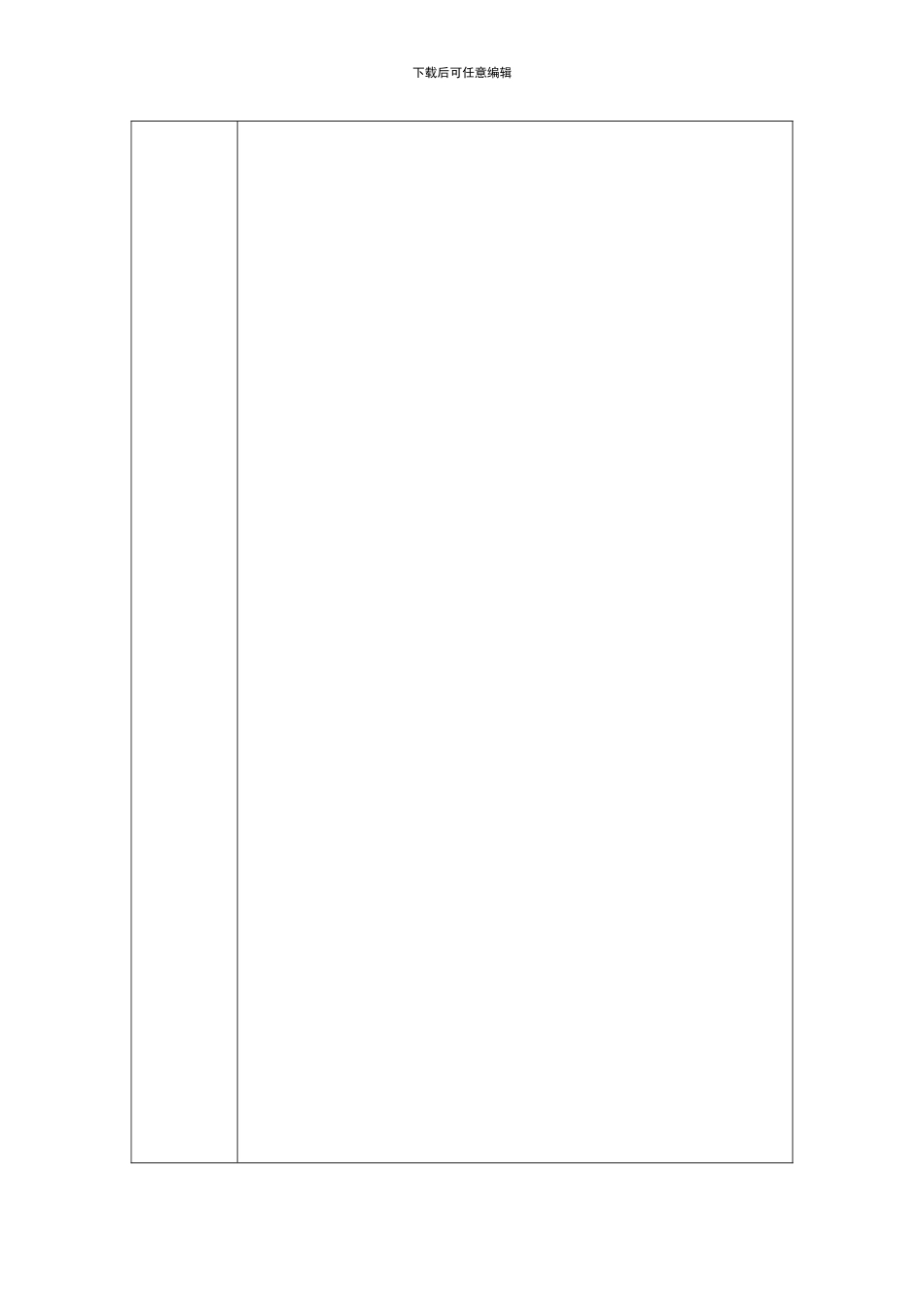 GLZD066--员工福利金管理制度_第3页