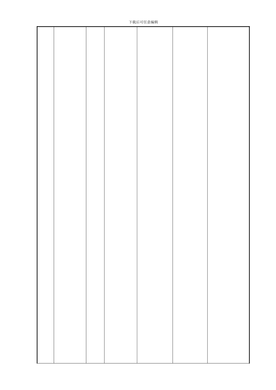 GPEC-CJP-TMP-X11-201-A1-PRE-技术部组织机构及岗位职责描述_第1页