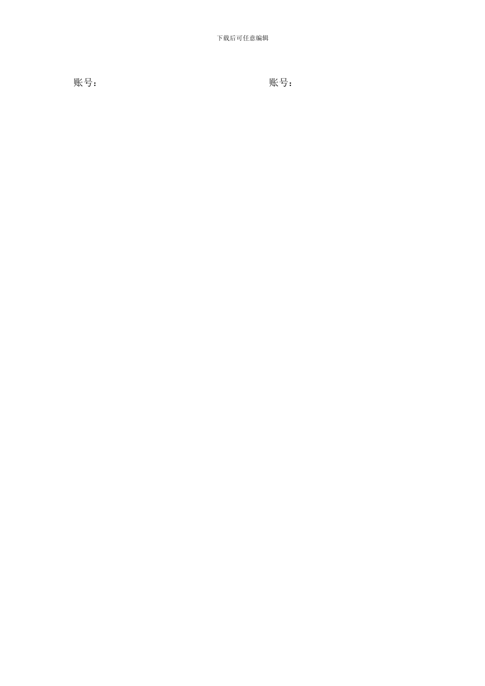 GPS标准版合同书_第3页