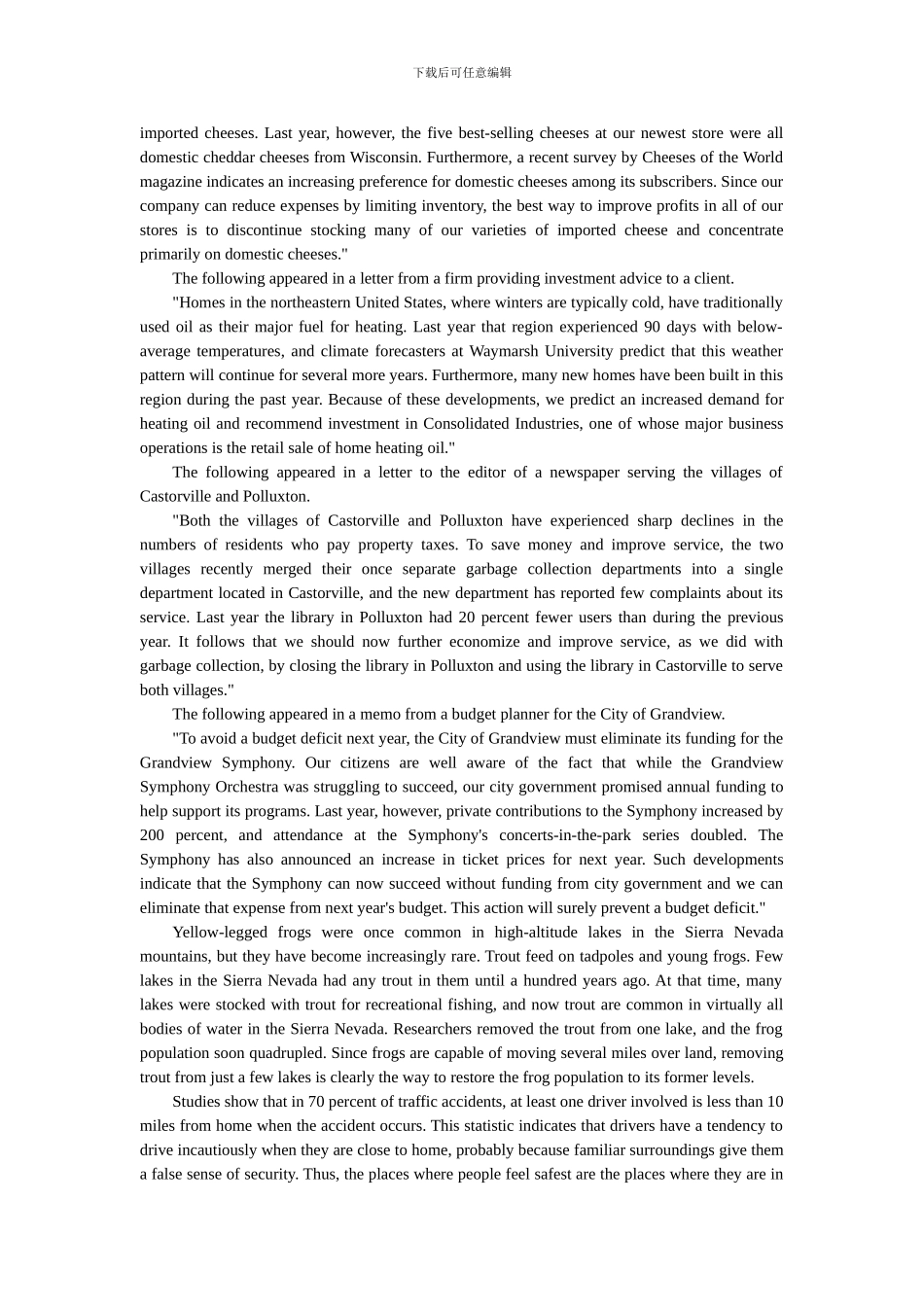 GRE作文ARGUMENT126篇真题下载_第2页