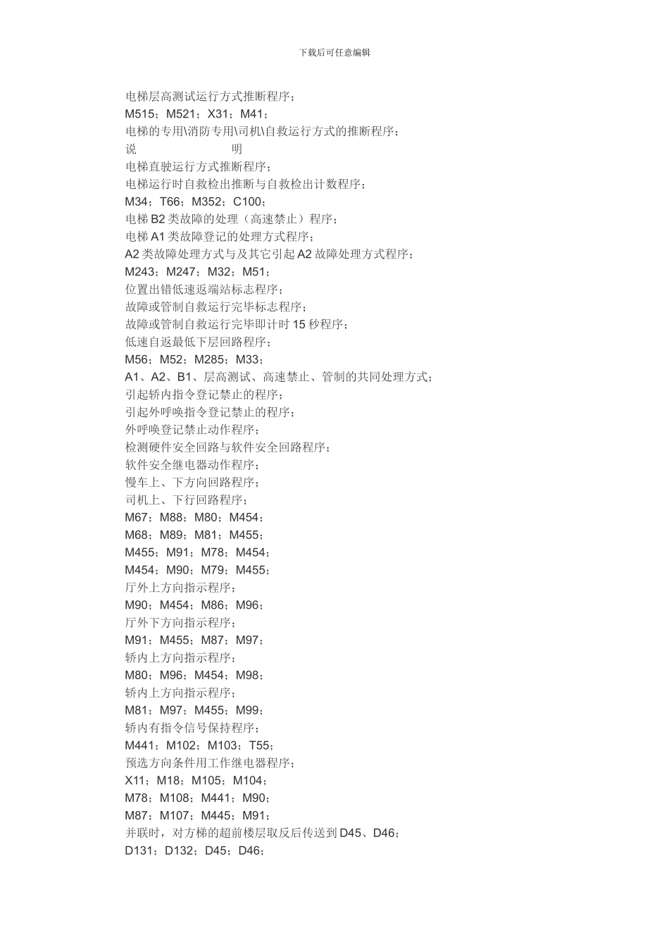 GVF的程序步说明_第2页