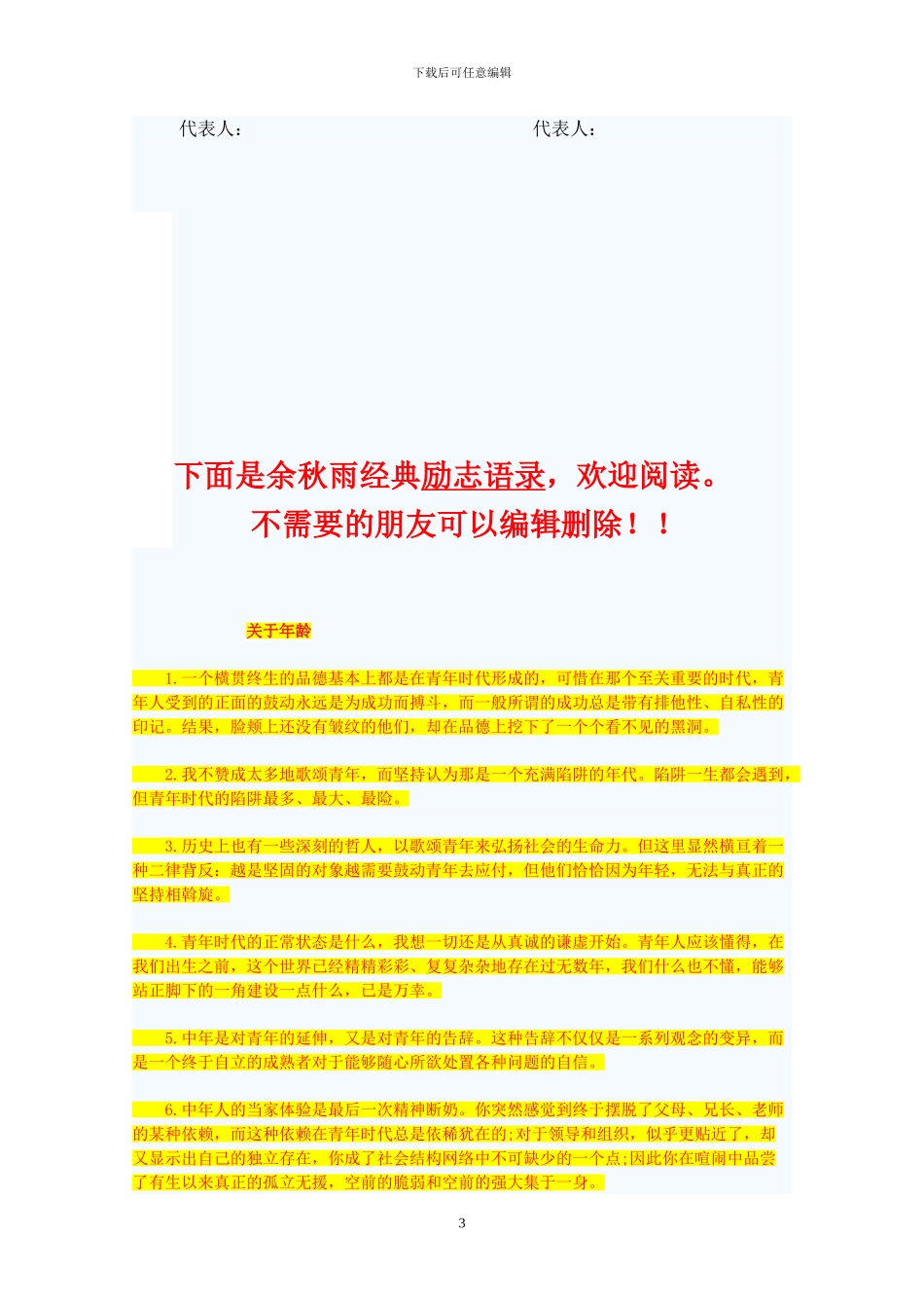 h2024最新委托代理出口协议_第3页