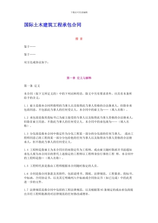 h2024最新国际土木建筑工程承包合同