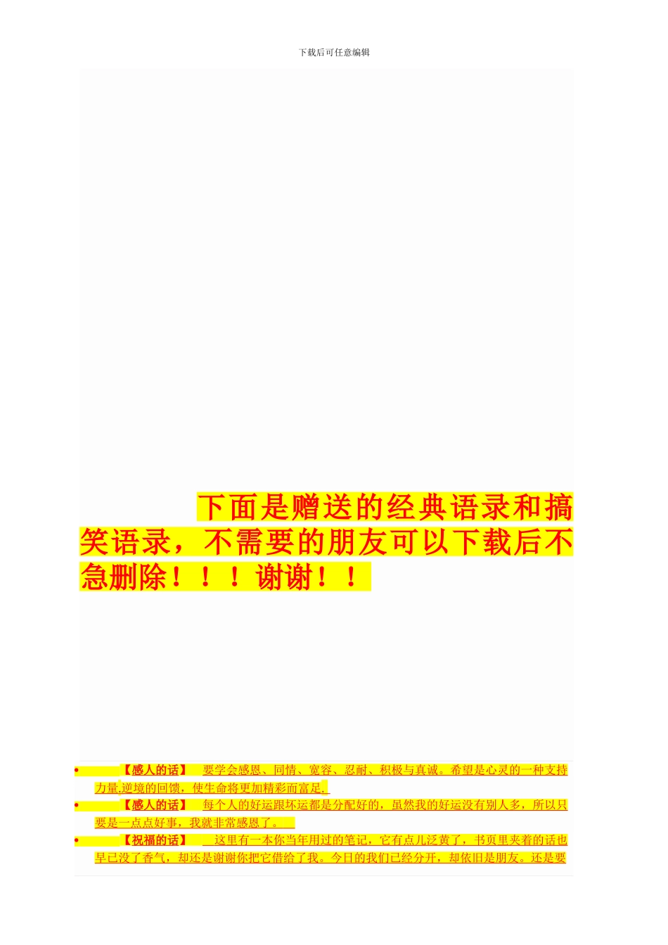 h2024最新场地租赁合同_第3页