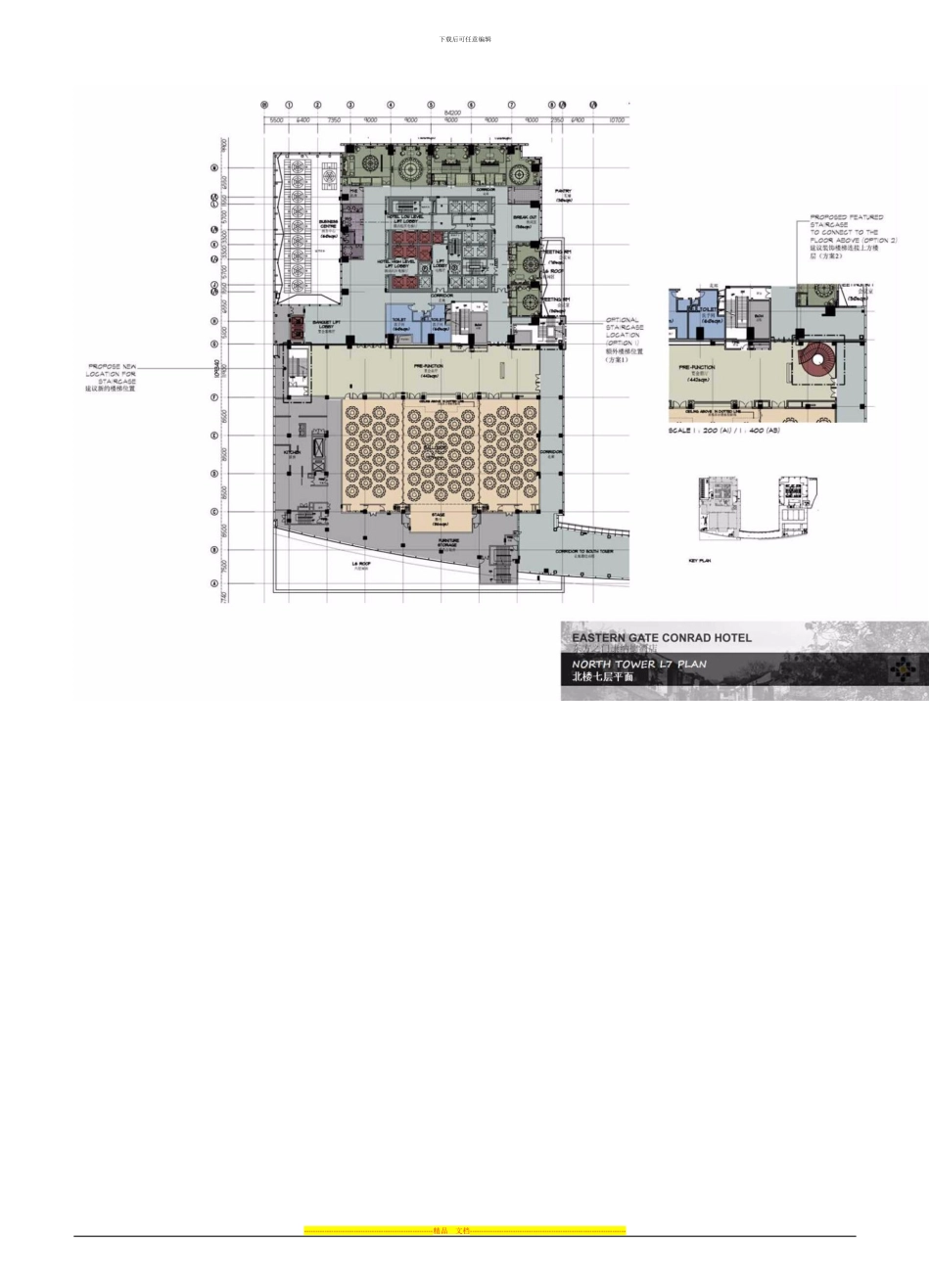 HBA设计--苏州东方之门康纳德酒店设计方案_第3页