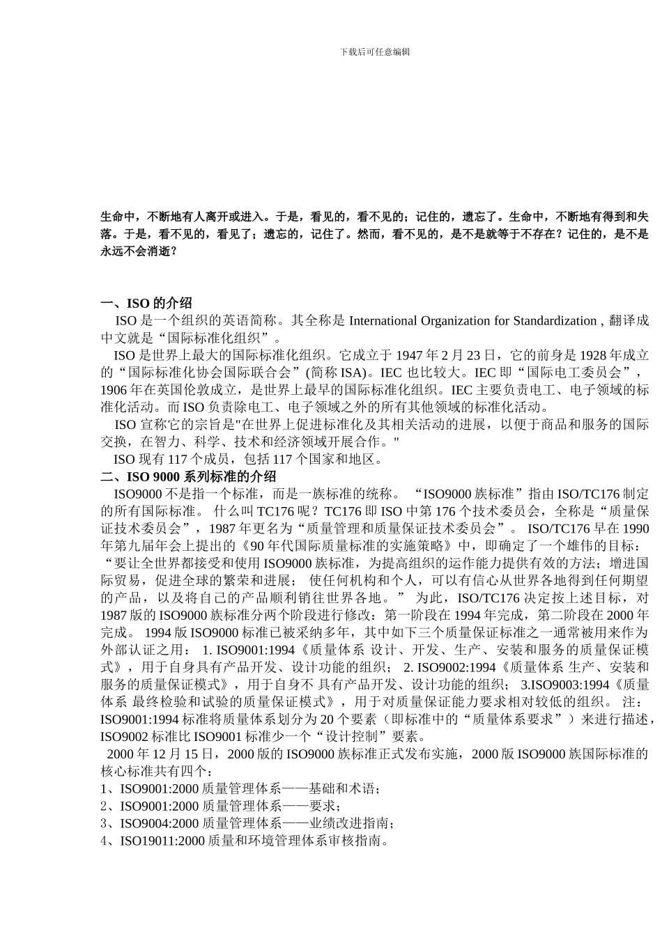 Hcofne企业管理与技术经济_第1页