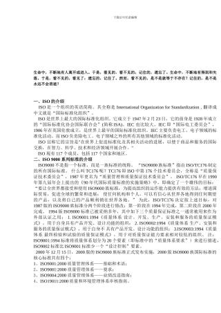Hcofne企业管理与技术经济