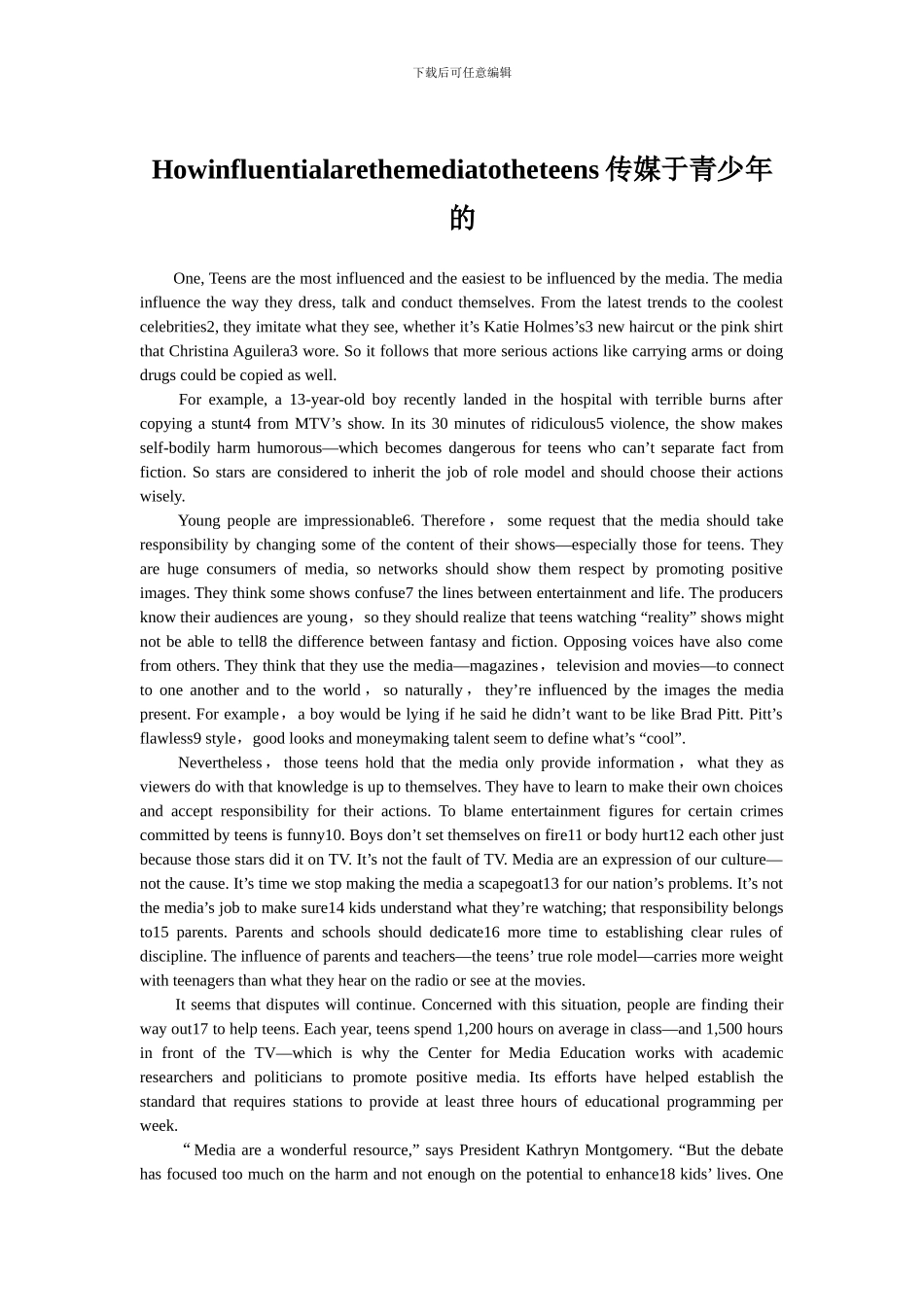 Howinfluentialarethemediatotheteens传媒于青少年的_第1页