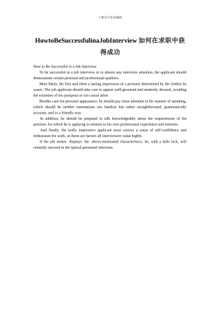 HowtoBeSuccessfulinaJobInterview如何在求职中获得成功