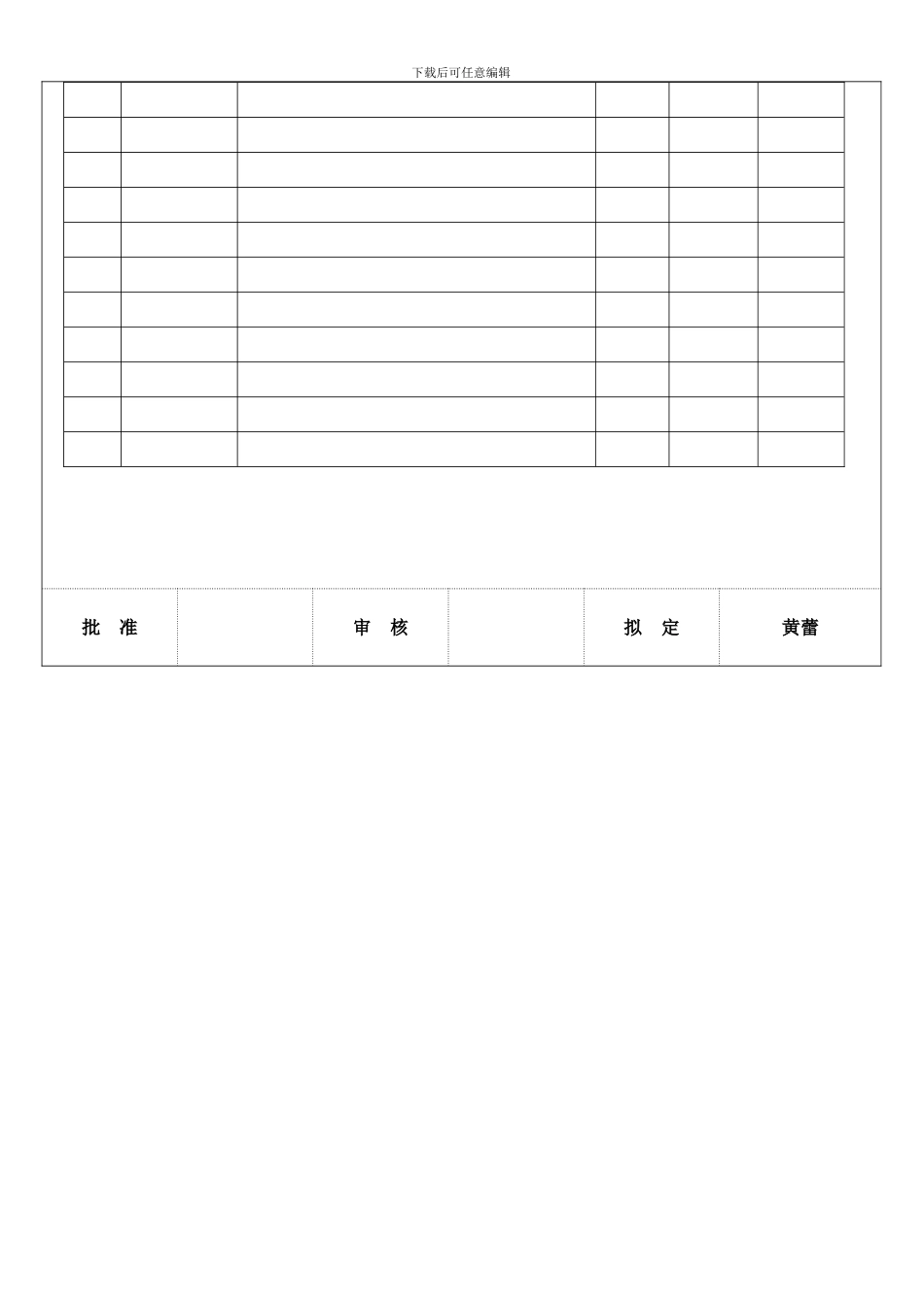 HR075-2024A邮箱管理制度_第2页
