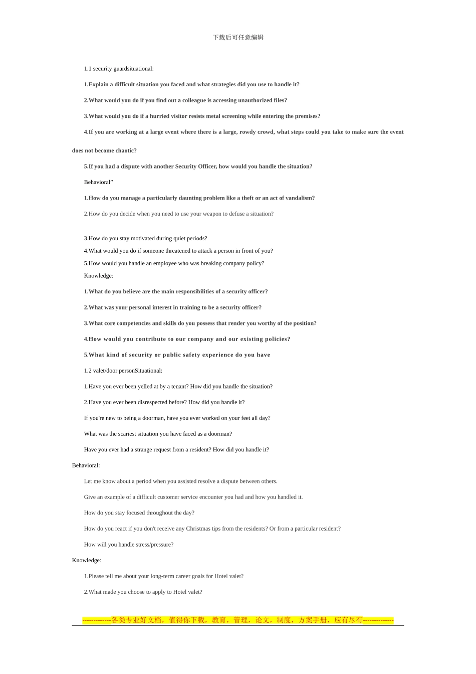 HR人力资源面试问题_第1页